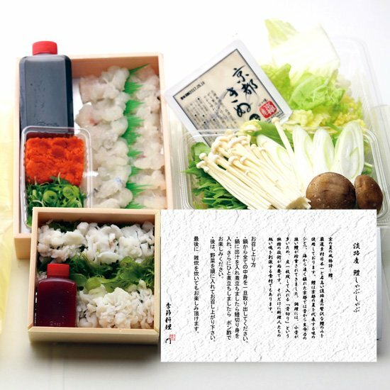 淡路産鱧のしゃぶしゃぶと鱧落としのセット　3人前　淡路鱧　はもしゃぶしゃぶ　ハモ　中元　お祝い　お誕生日　ギフト　お取り寄せ