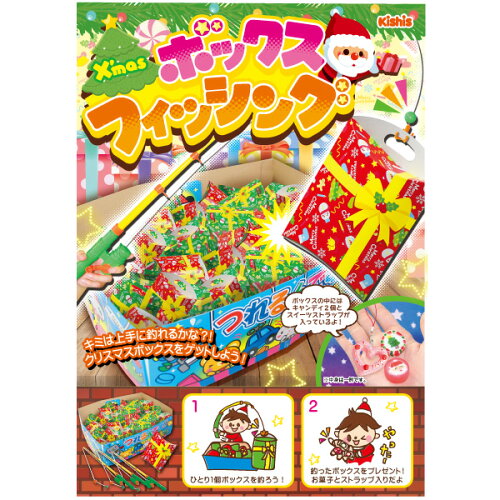 子供会 幼稚園 祭り 縁日 クリスマスボックスフィッシング Kishi S Kishi S 景品 Kisev 景品 クリスマス Eセット 1セット 幼稚園 祭り 景品 子供会 縁日 お祭り問屋の岸ゴム 子供会 幼稚園 祭り 縁日 クリスマスボックスフィッシング Kishi S Kishi S 景品 Kisev 景品 クリスマス Eセット 1セット 幼稚園 祭り 景品 子供会 縁日 お祭り問屋の岸ゴム