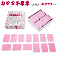 かたぬき 菓子 （ カタヌキ ） ぬきやすい 100枚入り （ 1箱 ）