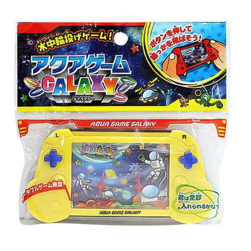 アクアゲームGALAXY (12個）{景品玩具 おもちゃ 子供 子ども お祭り 縁日 子供会 イベント 景品 夏祭り } 3