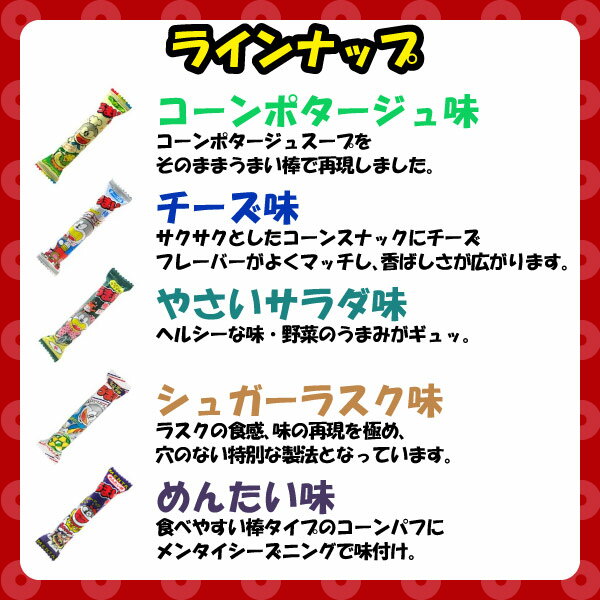 うまい棒 30本 選べる14味（\8×30本）{ うまい棒 選べる味 景品 子供会 駄菓子 スナック菓子 お子様ランチ }