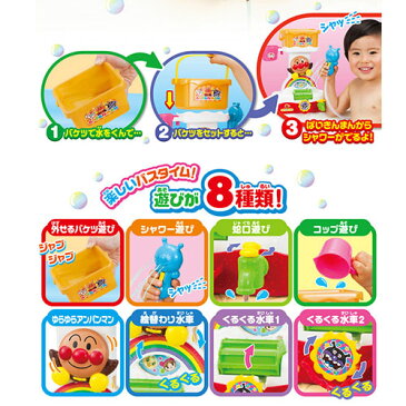 アンパンマン くるくるおふろシャワー (1個)知育玩具 お風呂 おもちゃ お風呂グッズ おもちゃ 子供 出産祝い