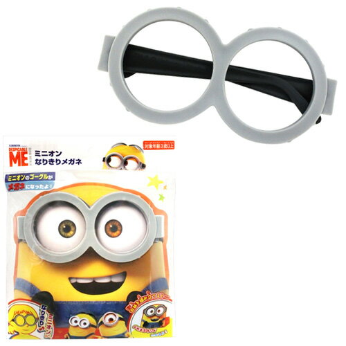 楽天市場 ミニオン なりきりメガネ 税別 65 12個 ミニオングッズ コスプレ 仮装 ミニオン 眼鏡 ハロウィン お祭り問屋の岸ゴム