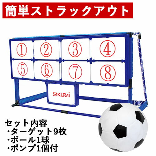 マジックナインサッカー (1個）{ 自宅で遊べる 公園遊び 景品 子供会 スポーツトイ サッカー }