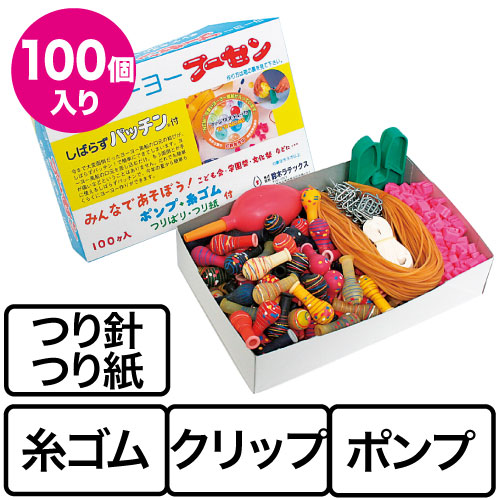 ヨーヨー釣り 水ヨーヨーセット 問屋 ヨーヨーNo.100 青箱