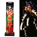 商品名 花火 打上花火 花風車 商品サイズ 8×28×8cm ロット 20個 備　考 2018おもちゃはなびコンテスト「打上花火部門」準優勝作品！ 検索キーワード 幼稚園 祭り 景品 子供会 縁日 ※注文したい個数がカートに入らない場合は別途お問い合わせください。