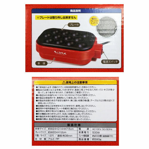 Hacncたこ焼き たこ焼きセット 景品 子供会 定休日以外毎日出荷中 お祭り 結婚式 たこ焼き ちょこっとグリル 二次会 おうち縁日 1個 たこ焼き器