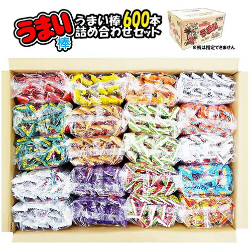 うまい棒 600本 詰め合わせセット 景品（600本）送料無料 同梱不可 [ 一年分 駄菓子 問屋 ノベルティ 子供会 景品 お祭り 菓子 くじ引き 縁日 子ども会 イベント 販促 夏祭り ]※離島不可