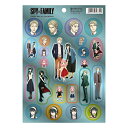 【在庫限り】SPY×FAMILY シールA (10枚){ 文房具 文具 新学期 卒業 プレゼント こども お祭り 縁日 子供会 イベント 景品 夏祭り }