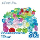 ダイヤカットアイス500g (1袋){ お祭り 縁日 子供会 イベント 景品 夏祭り }