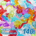 アイスシーアニマル500g (1袋）