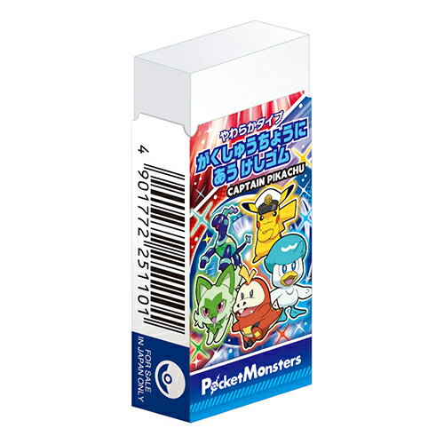 楽天お祭り問屋の岸ゴムポケットモンスター　学習帳にあう消しゴム （1個）