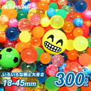 スーパーボール300入アソート エコノミー (1袋){ お祭り 縁日 子供会 イベント 景品 夏祭り }