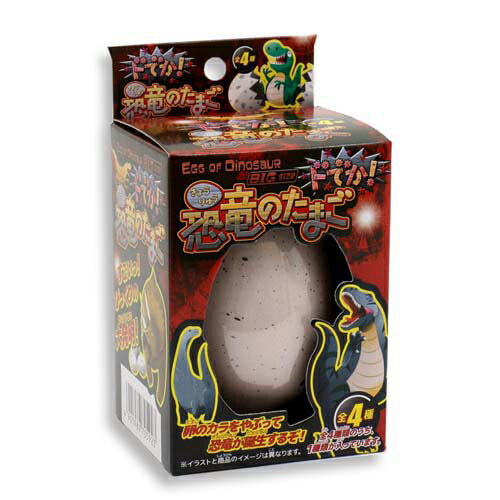 ドでか！恐竜のたまご (1個）{景品玩具 おもちゃ 子供 子ども お祭り 縁日 子供会 イベント 景品 夏祭り }