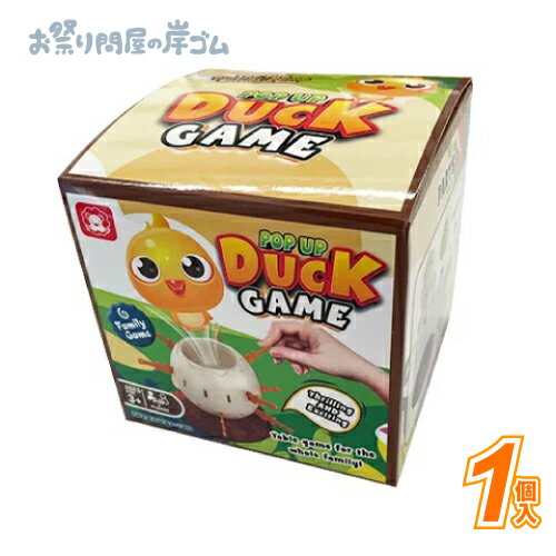POP UP DUCK GAME (1個）{ 自立 射的 輪投げ景品 お祭り 縁日 子供会 イベント 景品 夏祭り }