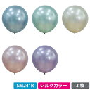 【クロネコゆうパケット送料無料】センペルテックス 24インチ( 60cm )丸型 シルクカラー 3枚{ お祭り 縁日 子供会 イベント 景品 夏祭り }