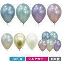 【クロネコゆうパケット送料無料】センペルテックス 5インチ( 13cm )丸型 シルクカラー 100枚{ お祭り 縁日 子供会 イベント 景品 夏祭り }