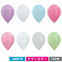 【クロネコゆうパケット送料無料】センペルテックス 9インチ( 23cm )丸型 サテンカラー 100枚{ お祭り 縁日 子供会 イベント 景品 夏祭り }