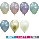 【クロネコゆうパケット送料無料】センペルテックス 9インチ( 23cm )丸型 シルクカラー 100枚{ お祭り 縁日 子供会 イベント 景品 夏祭り }
