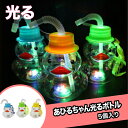 あひるちゃん光るボトル (5個){ 光るボトル 光る 光るおもちゃ 光り物 光る景品 お祭り 縁日 子供会 イベント 景品 夏祭り }