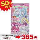 2023年のプリキュアは「ヒーロー」がテーマ！ 商品サイズ W11.1×H20×D0.3cm 内容 本文16枚 販売ロット：10冊 検索ワード キュアスカイ キュアプリズム キュアウィング キュアバタフライ プリキュア ※注文したい個数がカートに入らない場合は別途お問い合わせください。