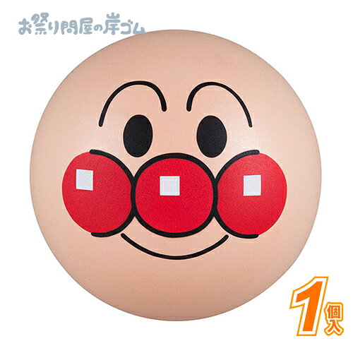 アンパンマン　ソフトキャンディボール (1個）{ お祭り 縁日 子供会 イベント 景品 夏祭り }