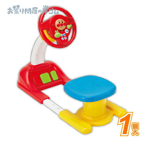 アンパンマン おしゃべりいっぱいキッズドライバー (1個）{ キャラクター 子ども こども お祭り 縁日 子供会 イベント 景品 夏祭り }の商品画像