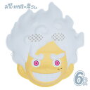 お面 ONE PIECE モンキー・D・ルフィ -ギア5- (6枚){ お祭り 縁日 子供会 イベント 景品 夏祭り }
