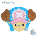 お面 ONE PIECE トニートニー・チョッパー (6枚){ お祭り 縁日 子供会 イベント 景品 夏祭り }