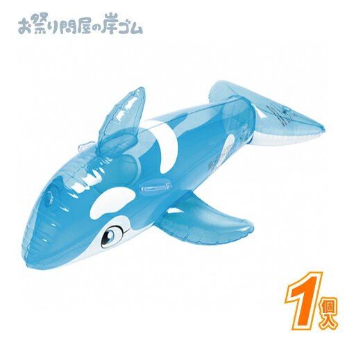 ミニシャチフロート（ブルー） (1個）{ プール 川遊び 水遊び 海 サマーグッズ 浮き輪 こども お祭り 縁日 子供会 イベント 景品 夏祭り }の商品画像