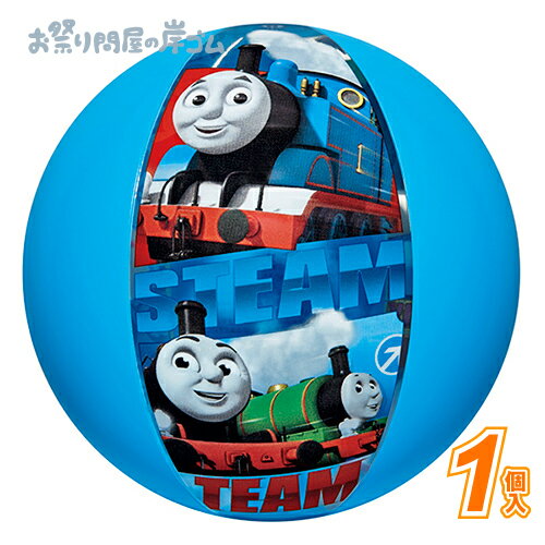 ビーチボール トーマス (1個）{ キャラクター 子ども こども お祭り 縁日 子供会 イベント 景品 夏祭り }