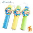 たのしい水てっぽう (1個){ お祭り 縁日 子供会 イベント 景品 夏祭り }