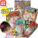数人グループでも大満足!花火セット 約180本 { 花火 おもしろ花火 夏 こども お祭り 縁日 子供会 イベント 景品 夏祭り }