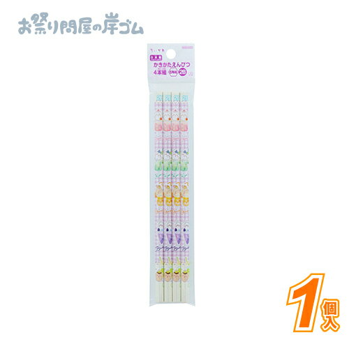 【在庫限り】鉛筆2B　4本組　ちいかわ (1個）{ お祭り 縁日 子供会 イベント 景品 夏祭り }