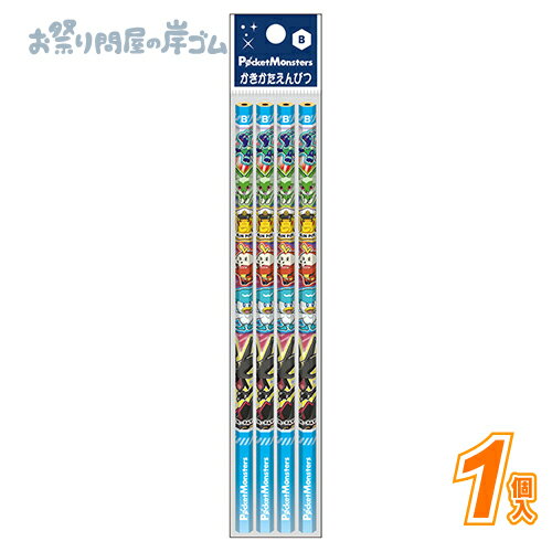 【在庫限り】ポケットモンスター かきかたえんぴつB 4本パック (1個）{ キャラクター 文房具 文具 新学期 卒業 プレゼント こども お祭り 縁日 子供会 イベント 景品 夏祭り }