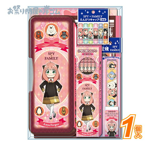 【在庫限り】SPY×FAMILY　ギフトセット（クリスタルケース） (1個）{ キャラクター 文房具 文具 新学期..