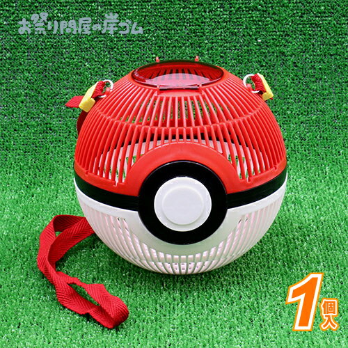 ポケモン　モンスターボール虫かご (1個）{ キャラクター 子ども こども お祭り 縁日 子供会 イベント ..