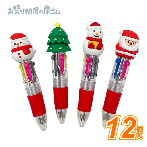 クリスマス4色ボールペン (12個）{ お祭り 縁日 子供会 イベント 景品 夏祭り }