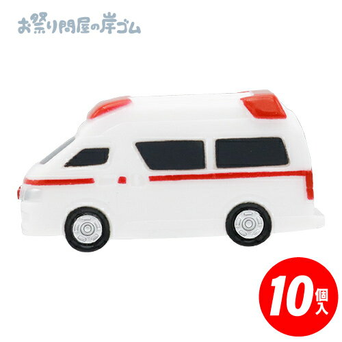 人形すくい トミカ トヨタハイメディック救急車 (10個入）