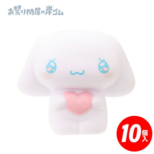 人形すくい サンリオキャラクターズ エモきゅん シナモロール (10個入）{ お祭り 縁日 子供会 イベント 景品 夏祭り }