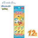 ポケットモンスターソフトグライダー (12個){ お祭り 縁日 子供会 イベント 景品 夏祭り }
