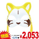 【特価】お面 おめん 猫面 ラスカル (6枚){ お面 おめん 猫面 猫 屋台 お祭り 縁日 子供会 イベント 景品 夏祭り }