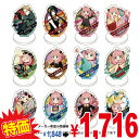 【在庫限り】SPY×FAMILY アクリミニ アクリルスタンド (24個){ キャラクター 子ども こども お祭り 縁日 子供会 イベント 景品 夏祭り }