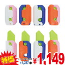 【在庫限り】スマートナイフ (12個){景品玩具 おもちゃ 子供 子ども お祭り 縁日 子供会 イベント 景品 夏祭り }