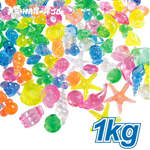 宝石すくい アクリルアイス 蛍光クリアスタンダードMIX ( 1kg ){ すくい 宝石すくい ジュエルアイス アクリルアイス 屋台 お祭り 縁日 子供会 イベント 景品 夏祭り }