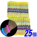 ルミカブレスレット 光るルミカブレスレット2本入 (25個)光るおもちゃ 光る景品【最短当日発送】{ 光る 光るおもちゃ 光り物 光る景品 お祭り 縁日 子供会 イベント 景品 夏祭り }