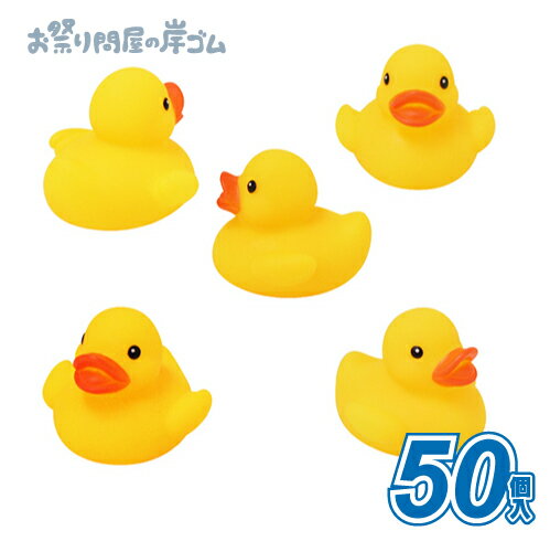 ぷかぷかぽちゃちゃワンちゃん 50個セット【縁日すくい すくい人形 人形すくい スーパーボールすくい 縁日 お祭り 夏祭り 景品 景品おもちゃ 浮く 水 音が鳴る】