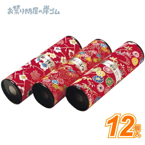 和玩具 万華鏡 友禅万華鏡(12個入){ お祭り 縁日 子供会 イベント 景品 夏祭り }