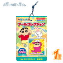 クレヨンしんちゃん シールコレクション当て (1束){ お祭り 縁日 子供会 イベント 景品 夏祭り }