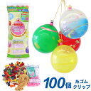鈴木ラテックス 水ヨーヨーセット パッチンヨーヨー100 ( 100入 )